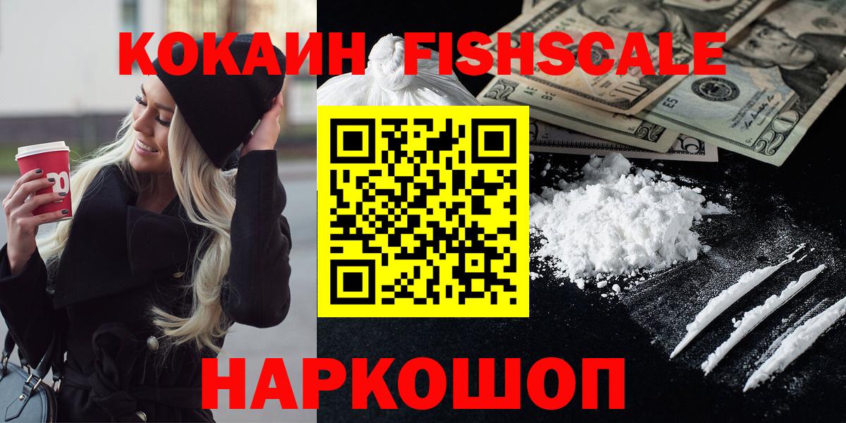 КОКАИН Эквадор Валуйки