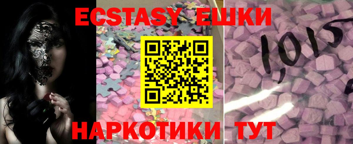 Ecstasy  Вход с VPN  Валуйки  Экстази louis Vuitton 