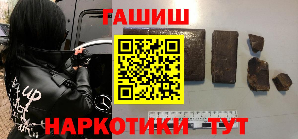 где найти наркотики  ГАШИШ гарик  Вход с VPN  ГАШ 40% ТГК  Валуйки 