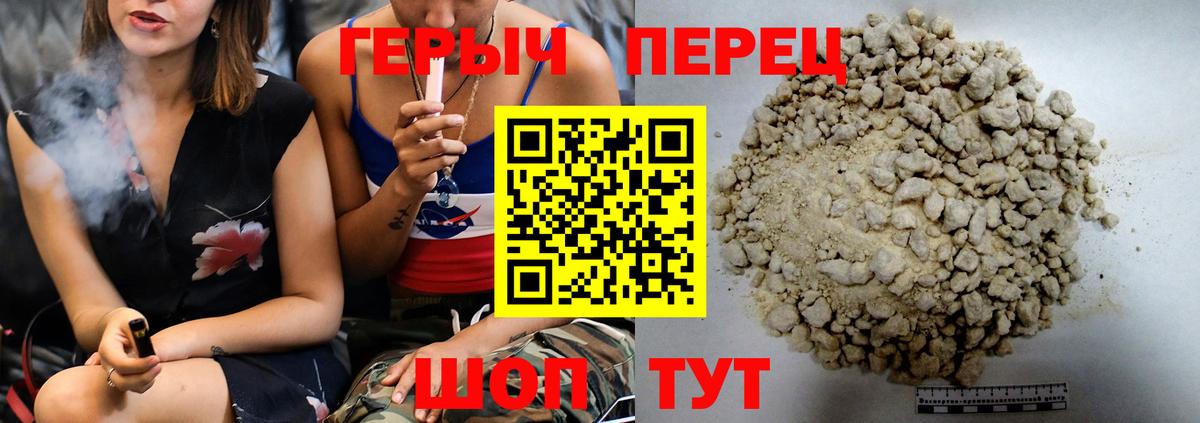 ГЕРОИН VHQ Валуйки