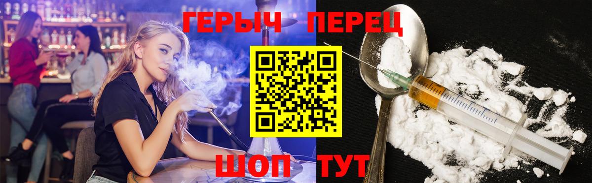 Валуйки  Героин  Вход с VPN  Героин белый 