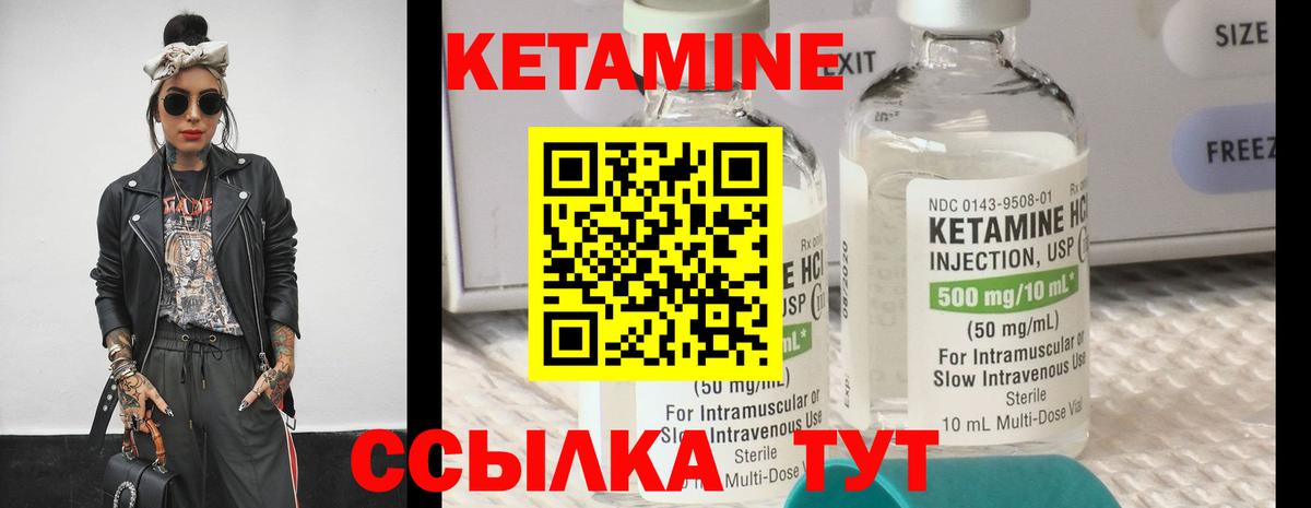 Валуйки  КЕТАМИН ketamine  КЕТАМИН ketamine  Вход с VPN 