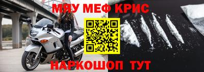 мет Гусь-Хрустальный