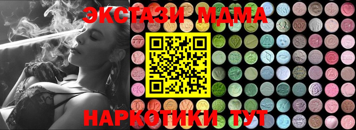 МДМА молли  Вход с VPN  MDMA  МДМА VHQ  Валуйки 