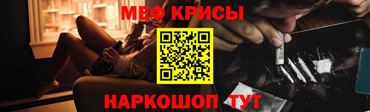 Валуйки  Меф мяу мяу  Вход с VPN  Меф  МЕФ 4 MMC 