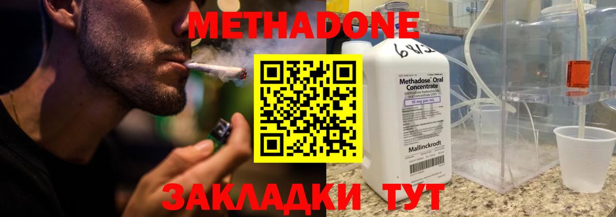 Валуйки  МЕТАДОН кристалл  мега как войти  Вход с VPN  Метадон белоснежный 