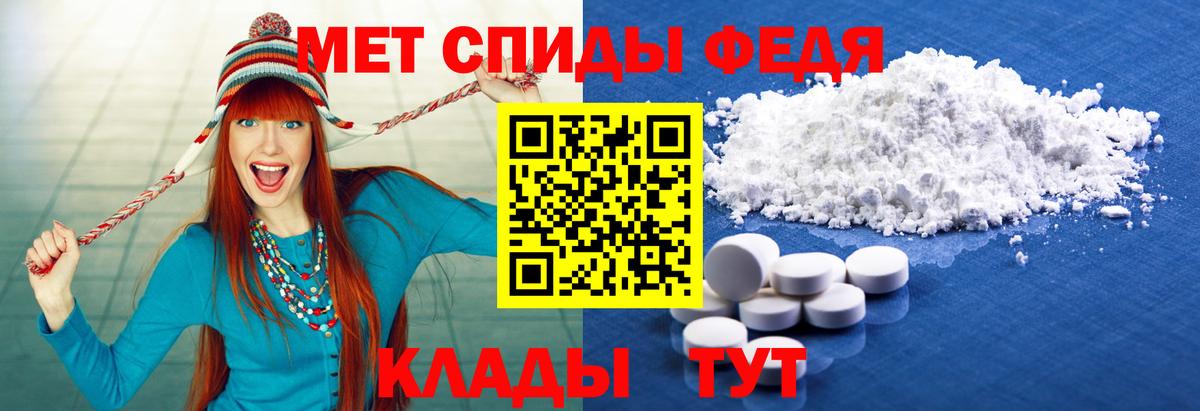 Первитин кристалл Валуйки