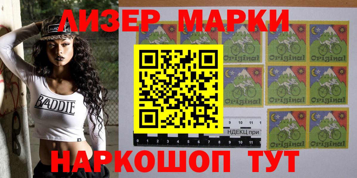 Валуйки  Марки 25I-NBOMe 1,5мг  Вход с VPN 