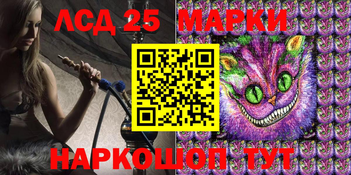 Марки 25I-NBOMe 1,5мг Валуйки