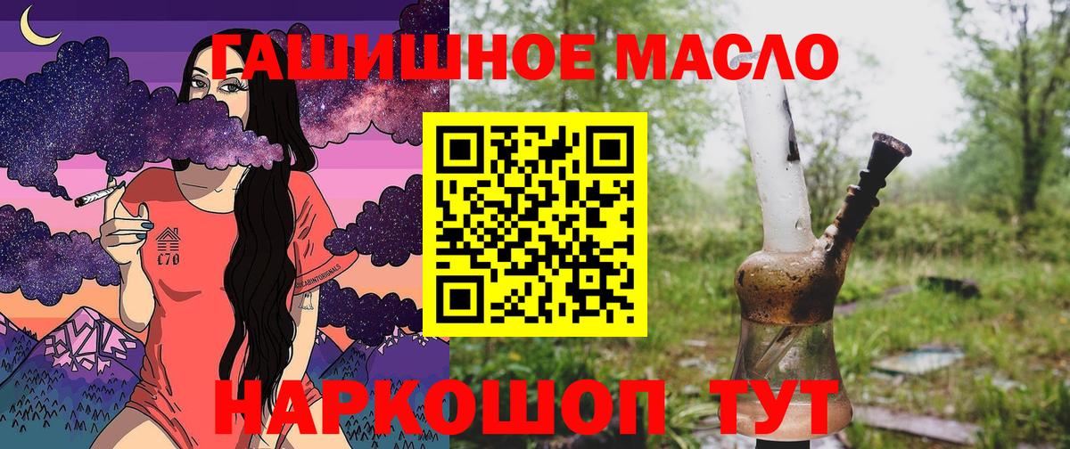ТГК вейп с тгк  Вход с VPN  Валуйки  ТГК гашишное масло 