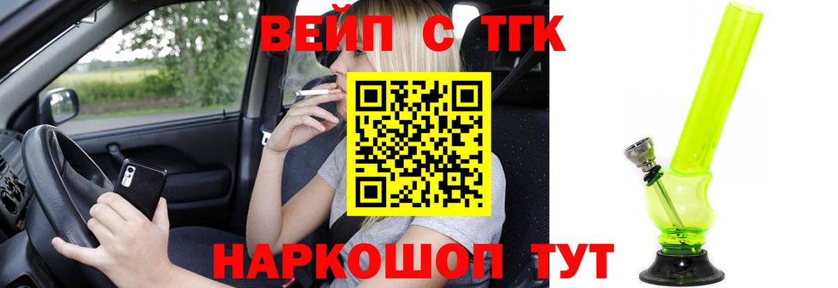 ТГК Wax Валуйки