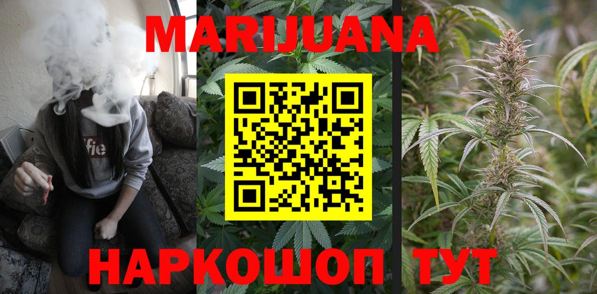 Конопля план  Вход с VPN  Бошки Шишки LSD WEED  Валуйки  Марихуана White Widow  Бошки марихуана планчик 